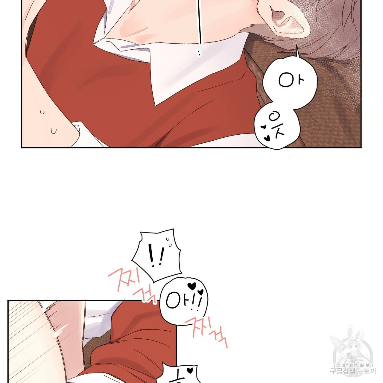 4주 애인 67화 2