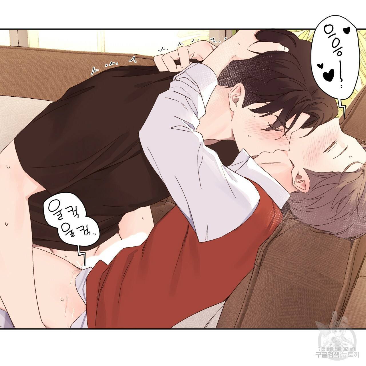 4주 애인 67화 4