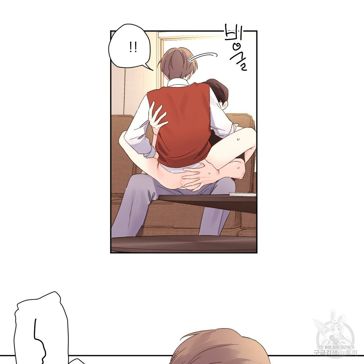 4주 애인 67화 8