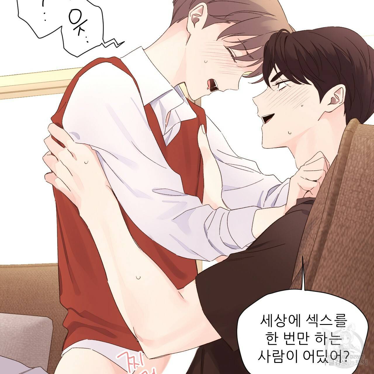 4주 애인 67화 9