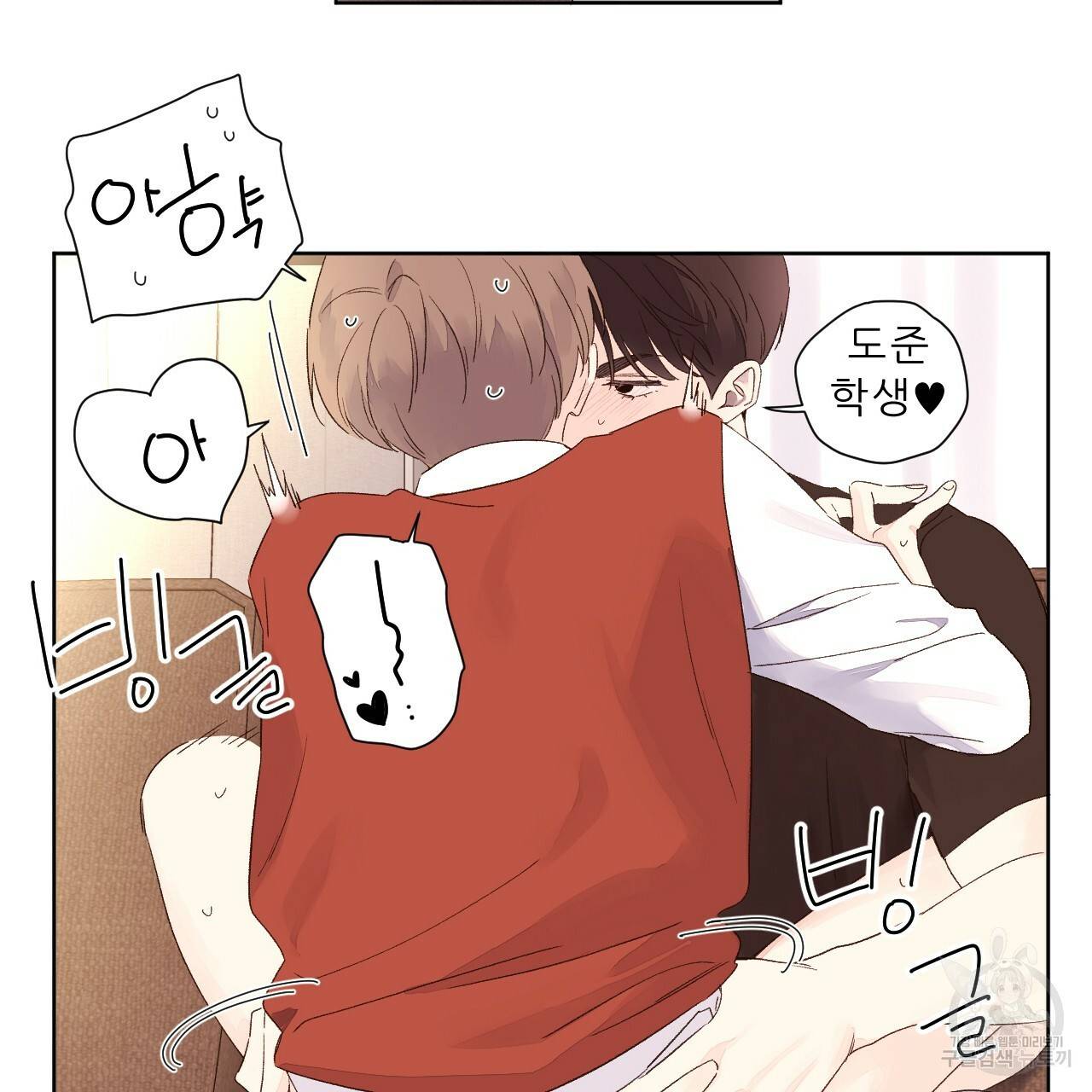 4주 애인 67화 12