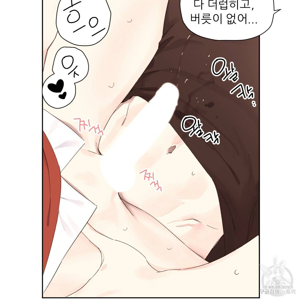 4주 애인 67화 15