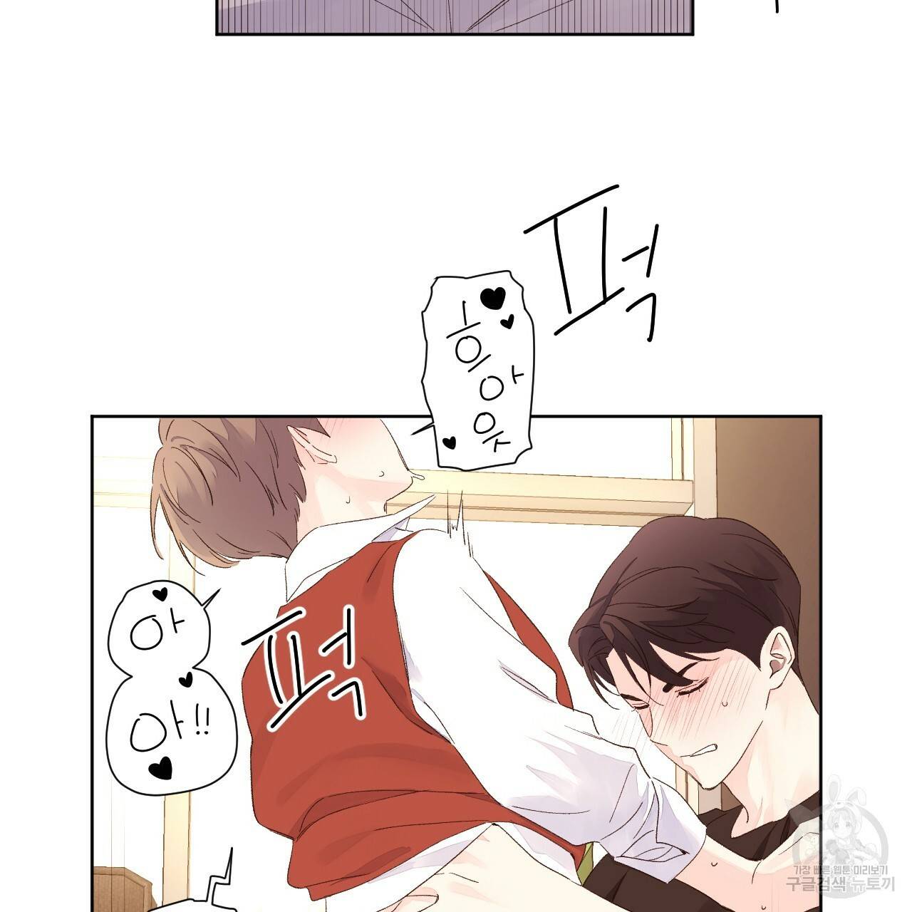4주 애인 67화 18