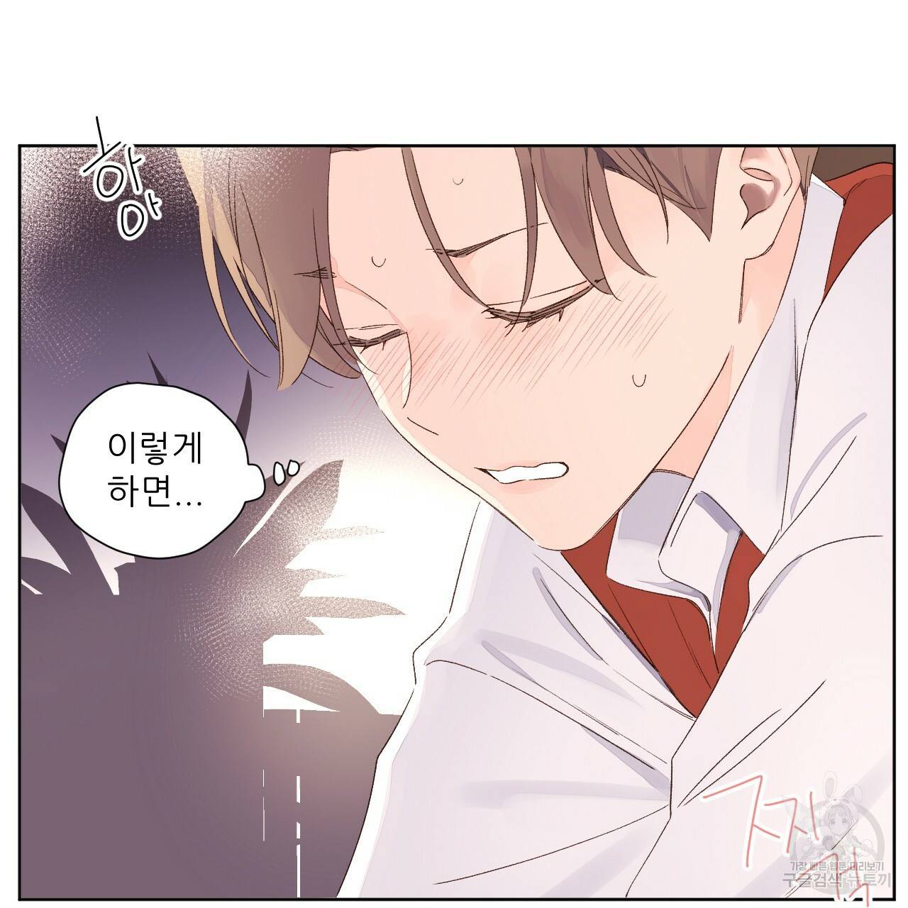 4주 애인 67화 27