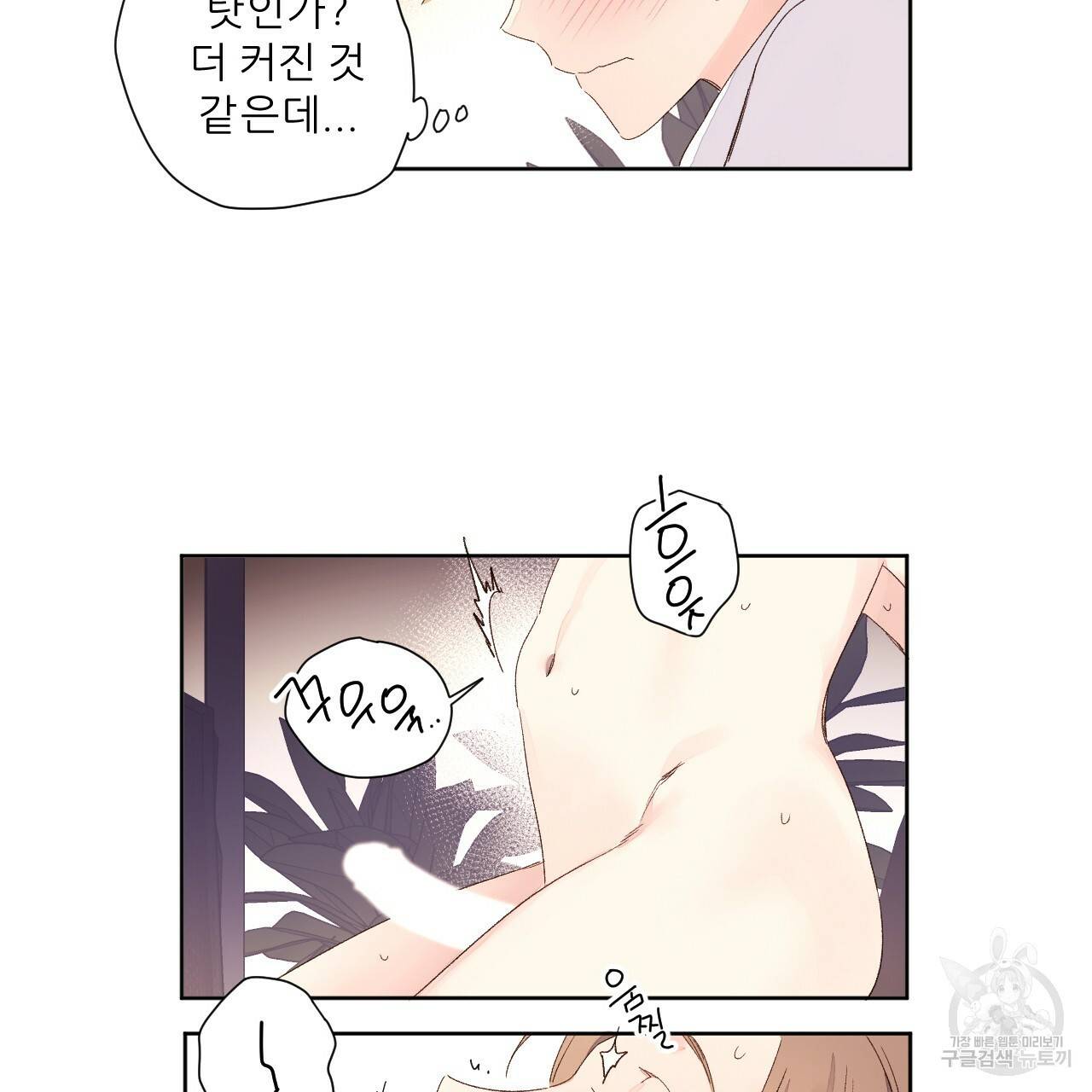 4주 애인 67화 33