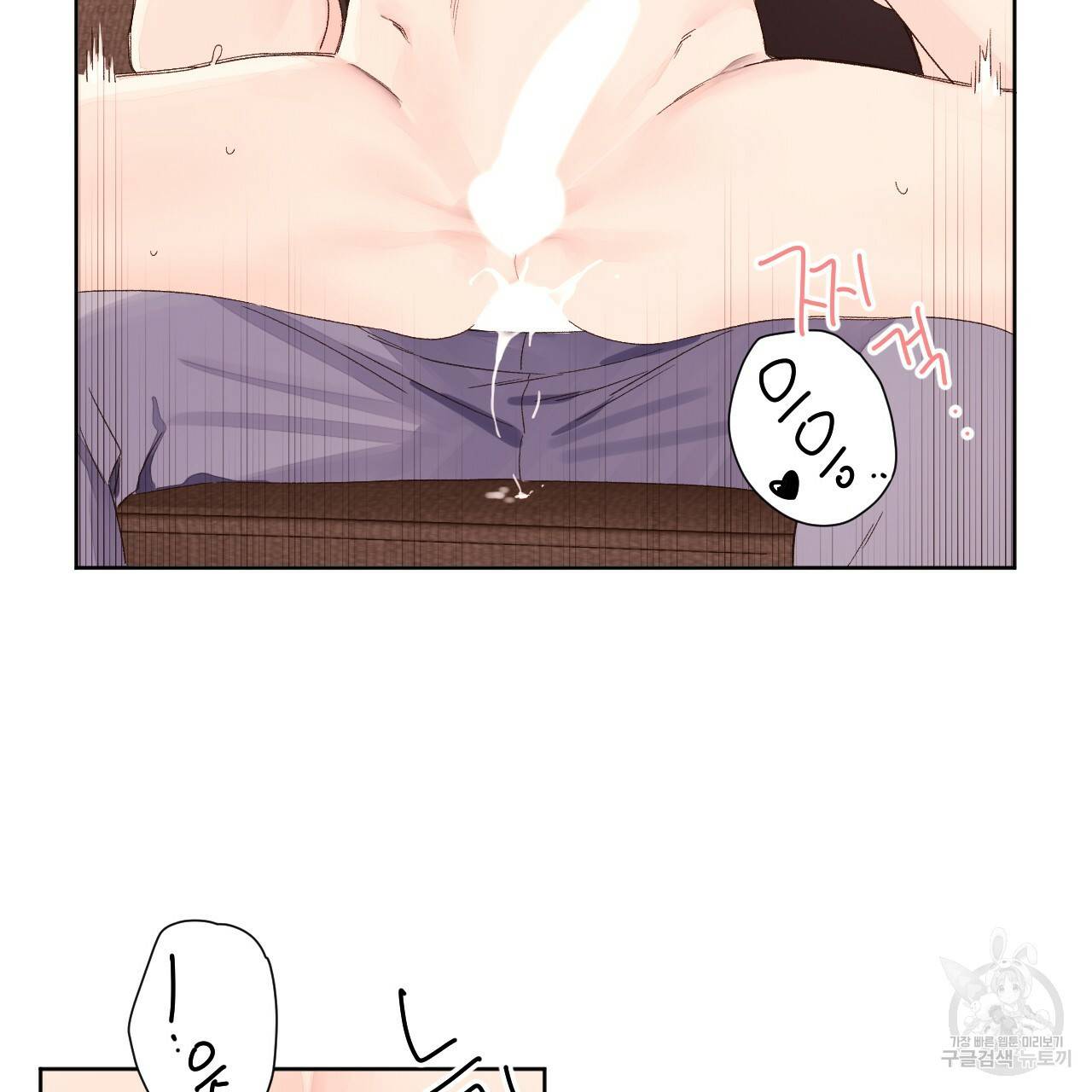 4주 애인 67화 36