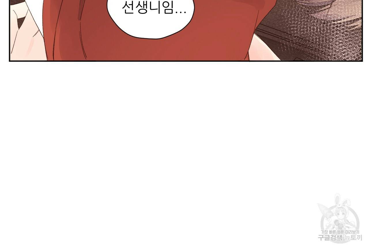 4주 애인 67화 40