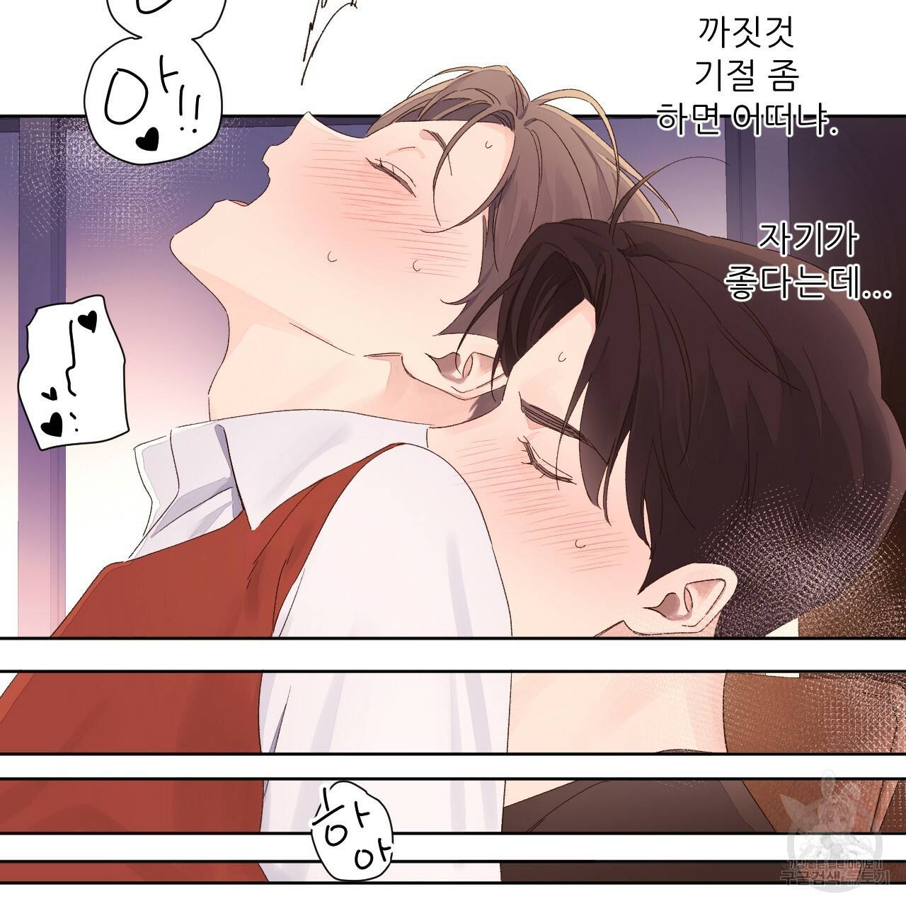 4주 애인 67화 44