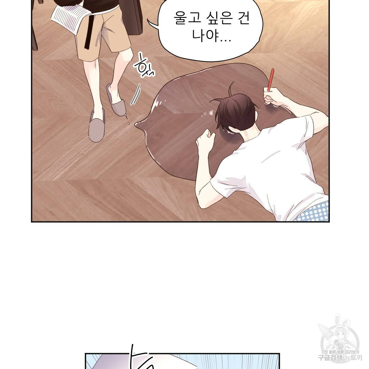 4주 애인 67화 49