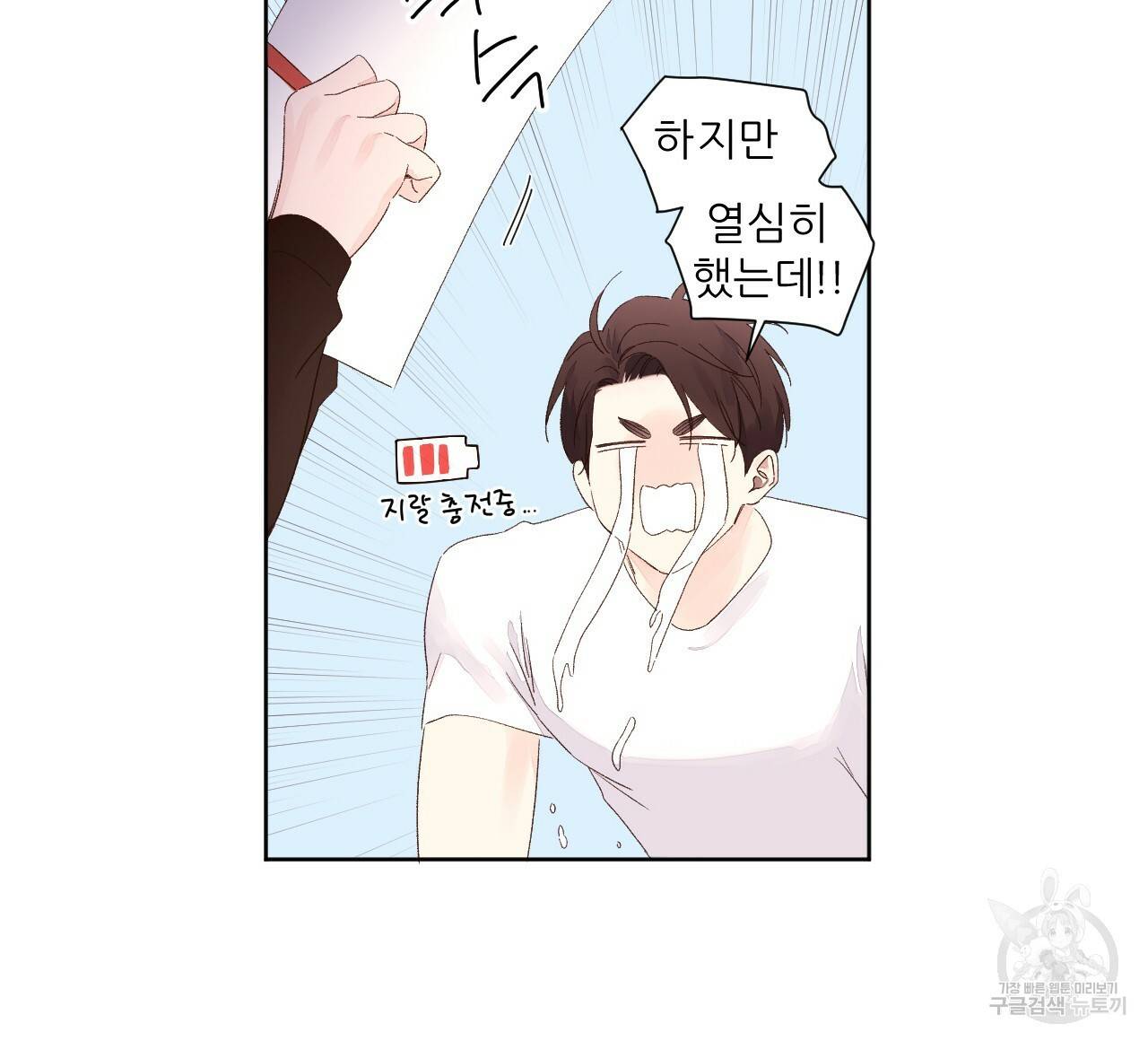 4주 애인 67화 50