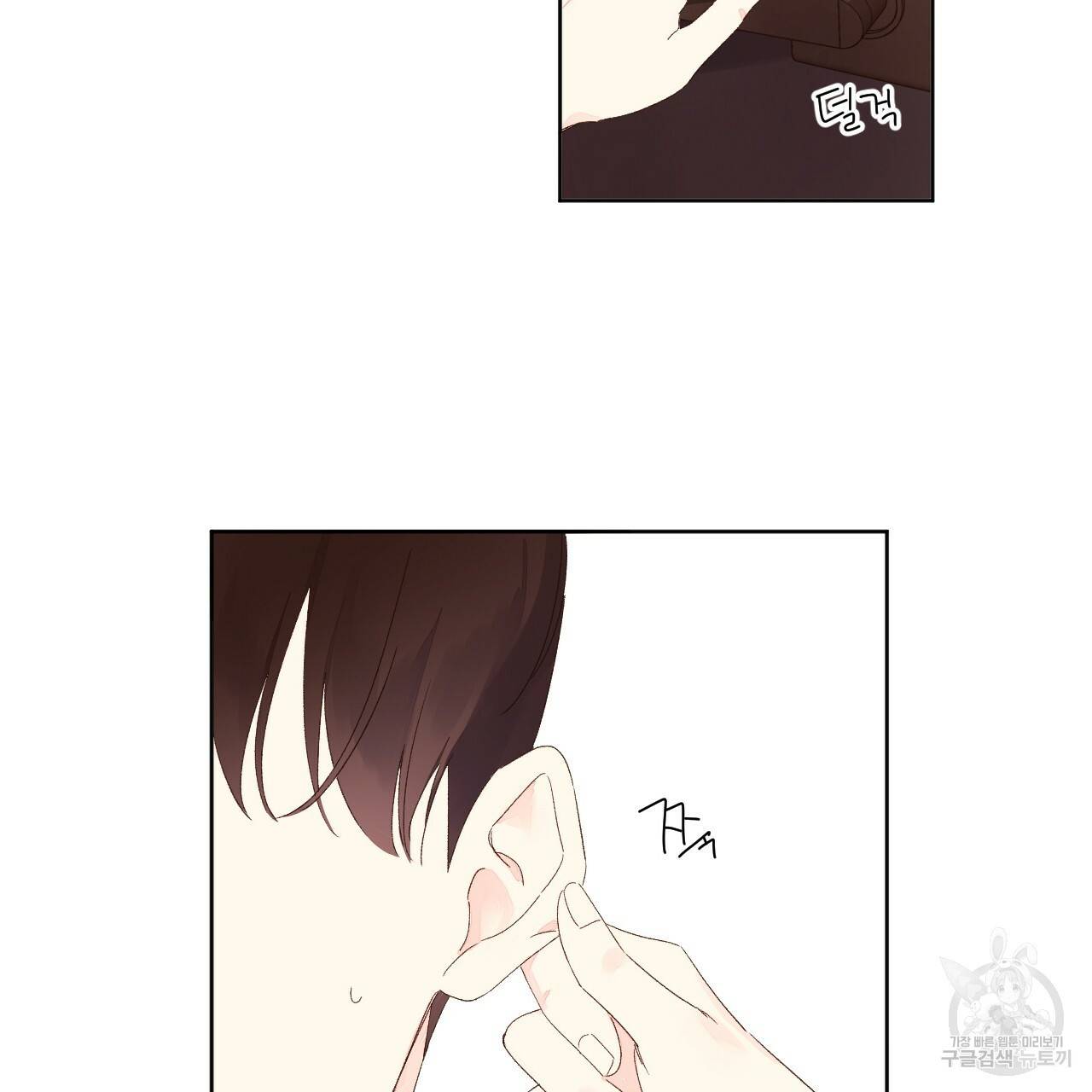 4주 애인 67화 58