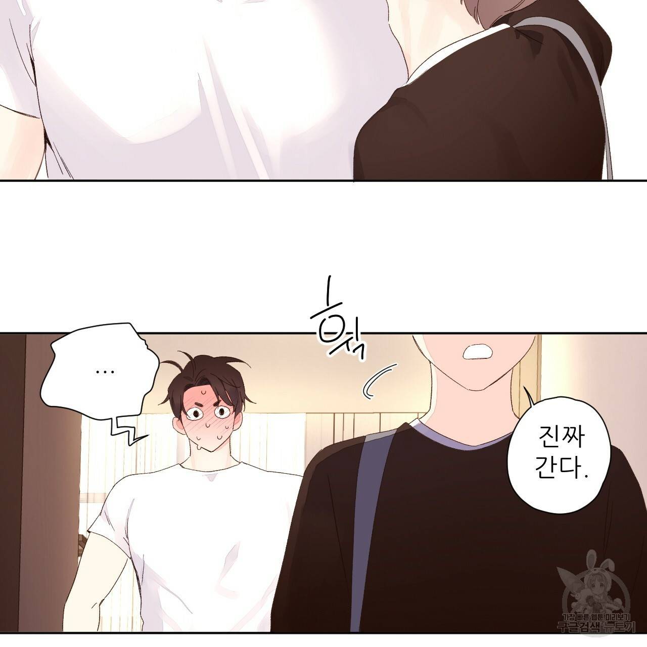 4주 애인 67화 60