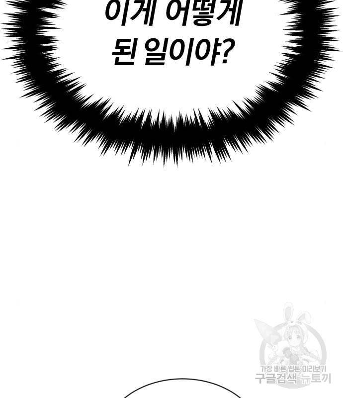 나태 공자, 노력 천재 되다 54화 8