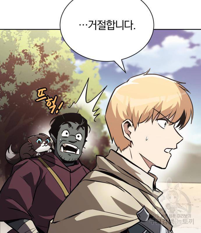 나태 공자, 노력 천재 되다 54화 9