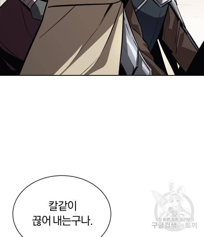 나태 공자, 노력 천재 되다 54화 10