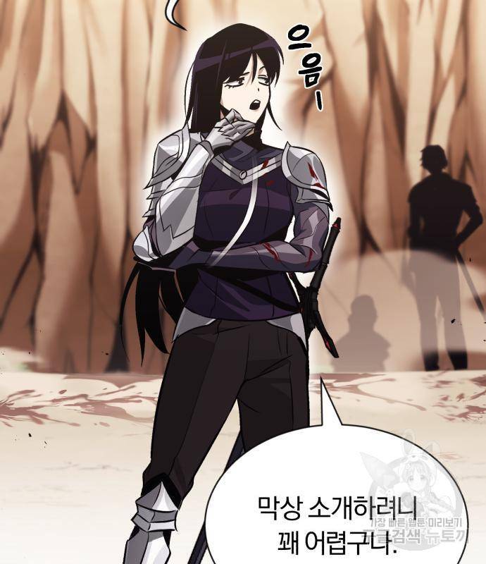나태 공자, 노력 천재 되다 54화 14