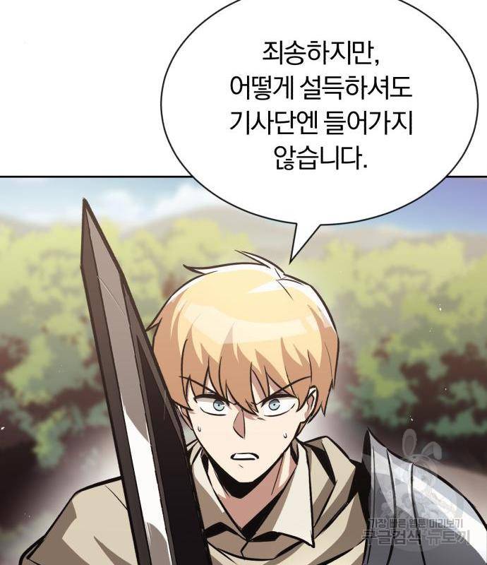 나태 공자, 노력 천재 되다 54화 16