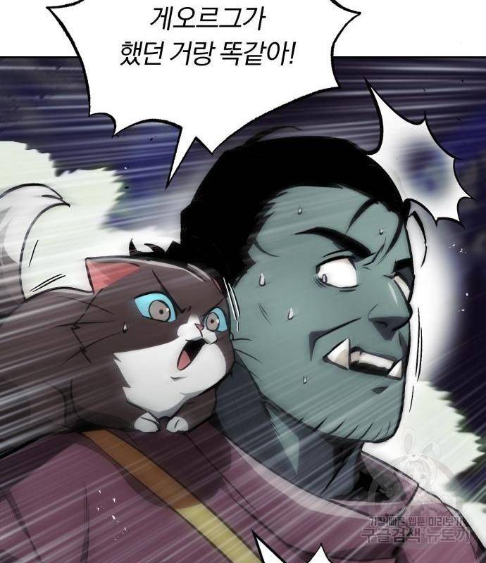 나태 공자, 노력 천재 되다 54화 24
