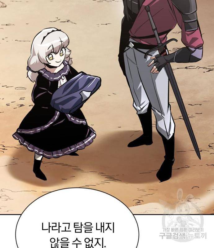 나태 공자, 노력 천재 되다 54화 31
