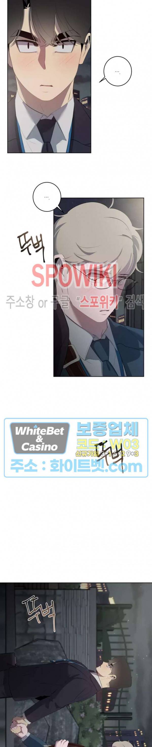 어떻게든지 에로해지고 마는 회사원 I씨 31화 2