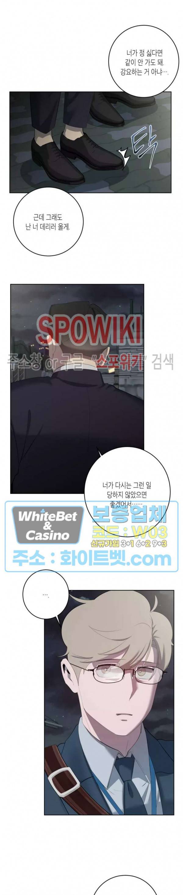 어떻게든지 에로해지고 마는 회사원 I씨 31화 4