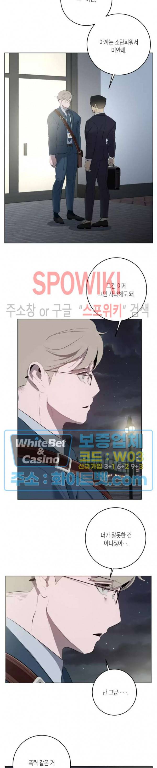 어떻게든지 에로해지고 마는 회사원 I씨 31화 7