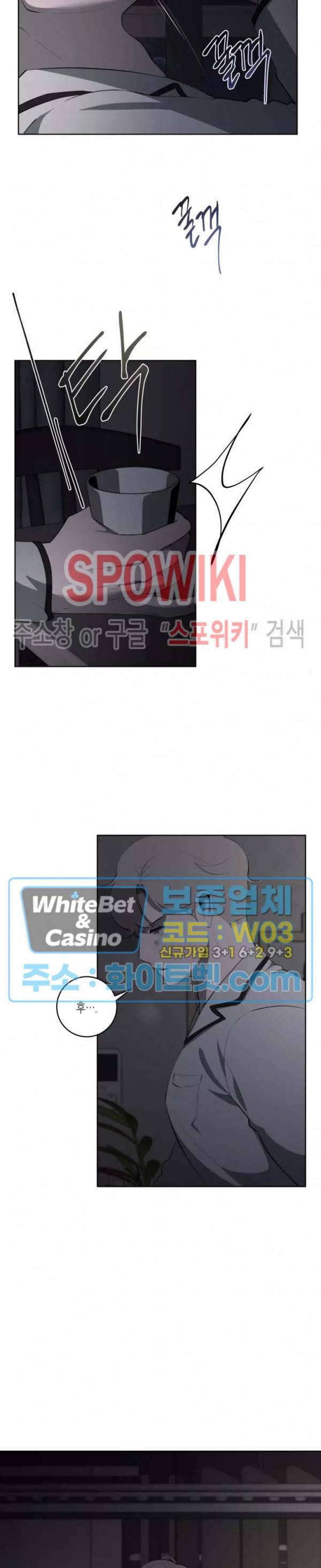 어떻게든지 에로해지고 마는 회사원 I씨 31화 11