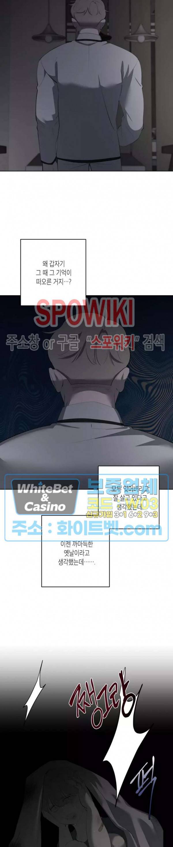 어떻게든지 에로해지고 마는 회사원 I씨 31화 12