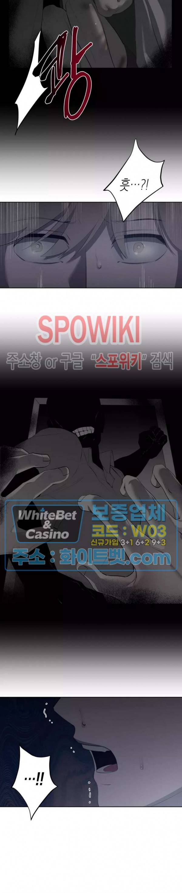 어떻게든지 에로해지고 마는 회사원 I씨 31화 13