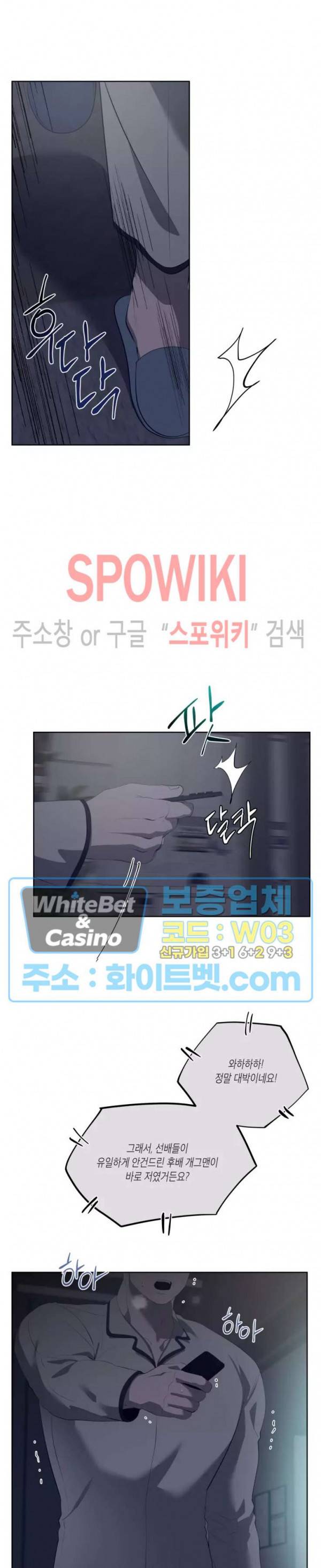 어떻게든지 에로해지고 마는 회사원 I씨 31화 14