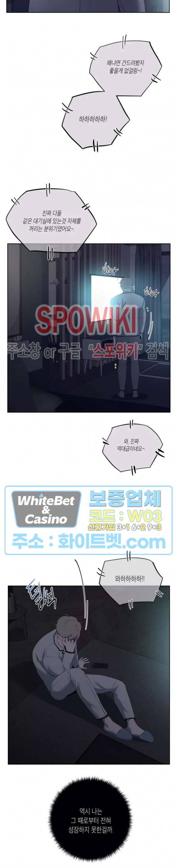 어떻게든지 에로해지고 마는 회사원 I씨 31화 15