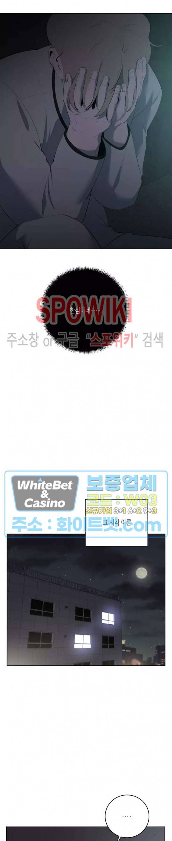 어떻게든지 에로해지고 마는 회사원 I씨 31화 16
