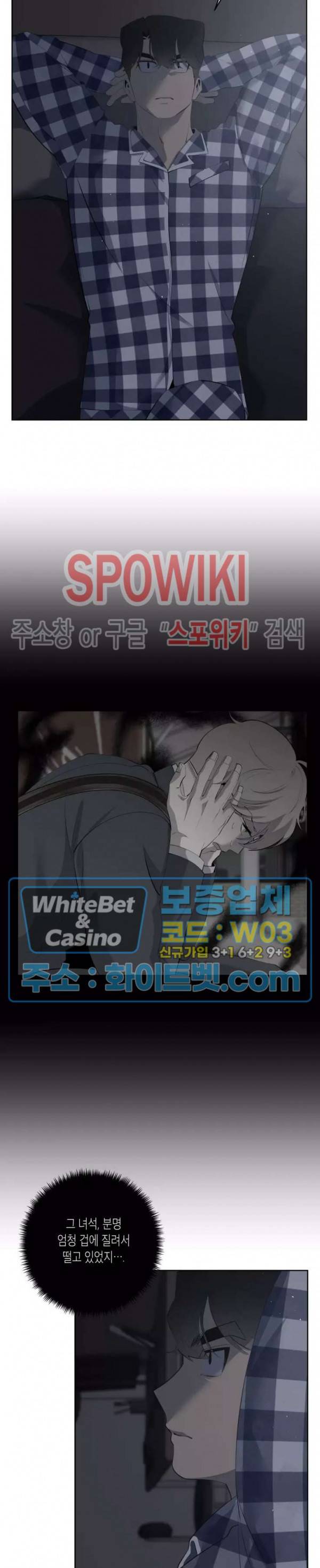 어떻게든지 에로해지고 마는 회사원 I씨 31화 17