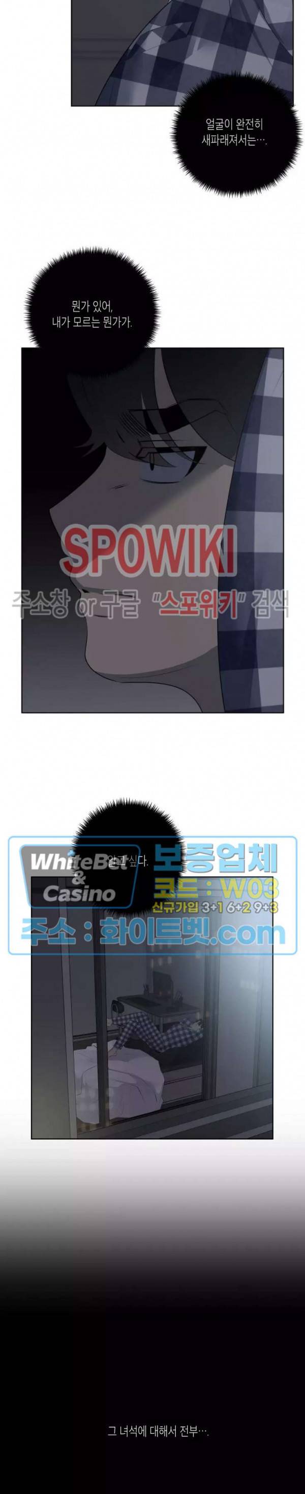 어떻게든지 에로해지고 마는 회사원 I씨 31화 18