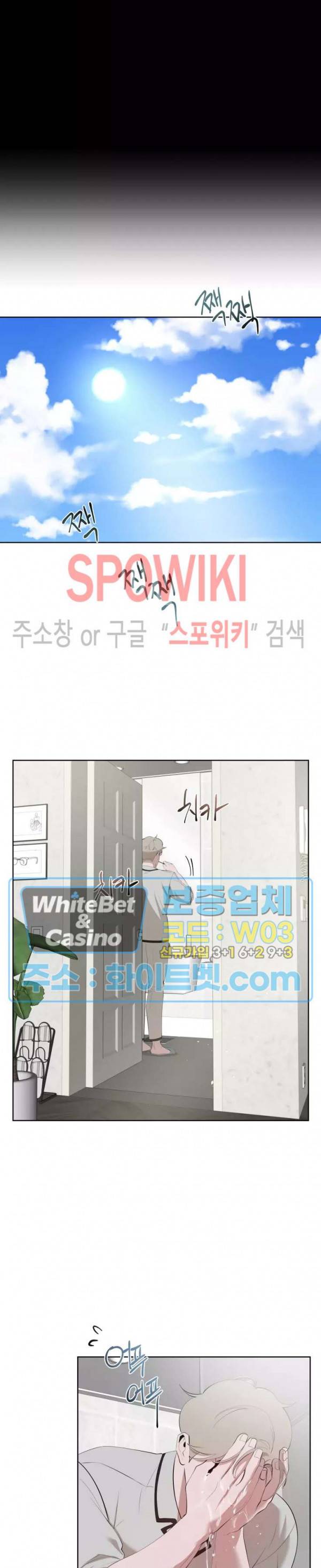 어떻게든지 에로해지고 마는 회사원 I씨 31화 19