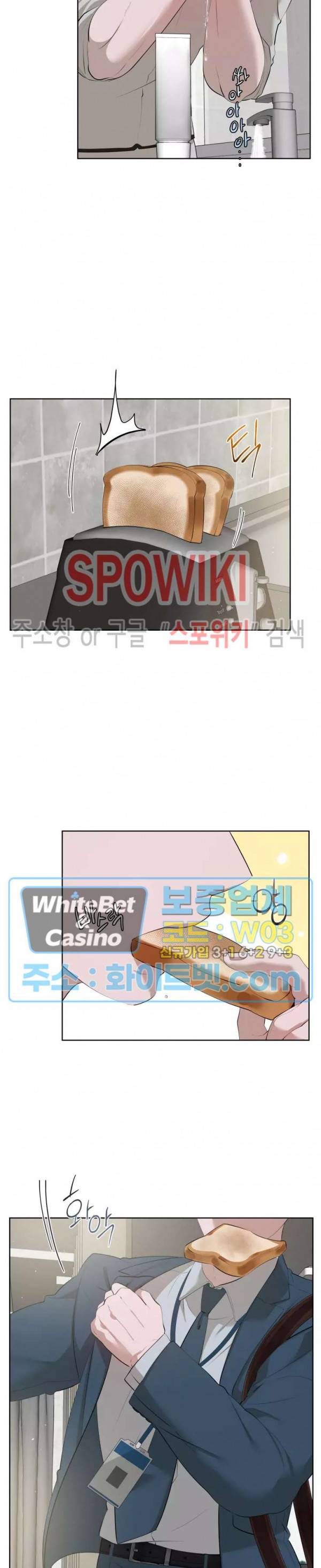 어떻게든지 에로해지고 마는 회사원 I씨 31화 20