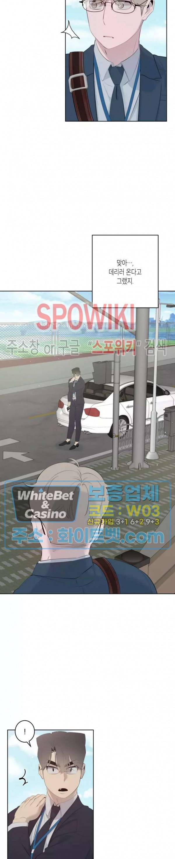 어떻게든지 에로해지고 마는 회사원 I씨 31화 22