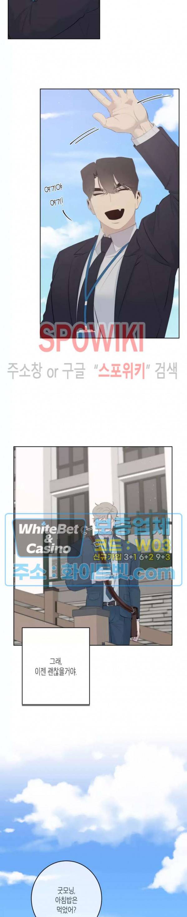 어떻게든지 에로해지고 마는 회사원 I씨 31화 23
