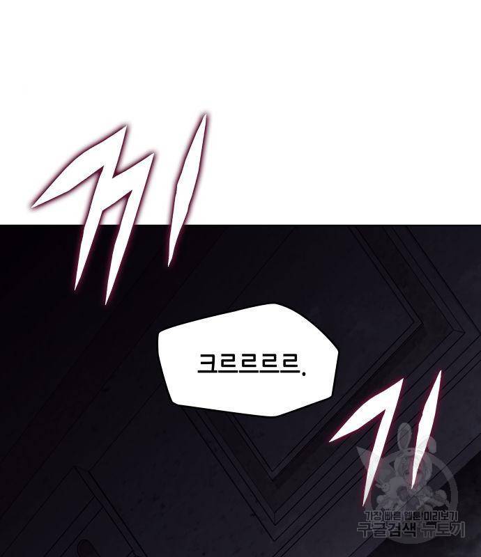 망나니 소교주로 환생했다 53화 3