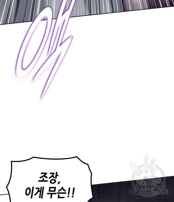 망나니 소교주로 환생했다 53화 25