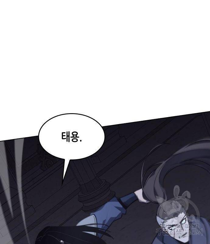 망나니 소교주로 환생했다 53화 45