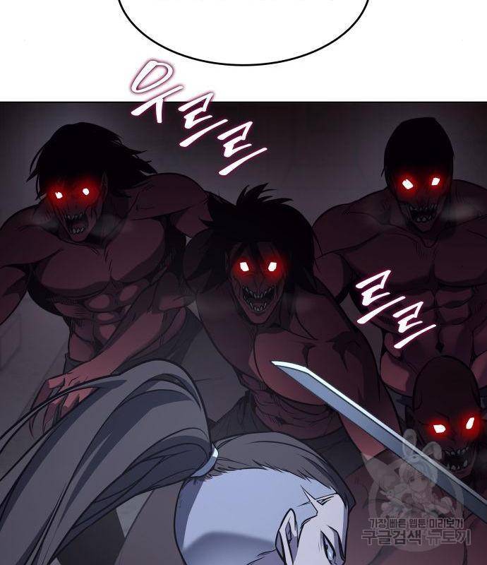 망나니 소교주로 환생했다 53화 51