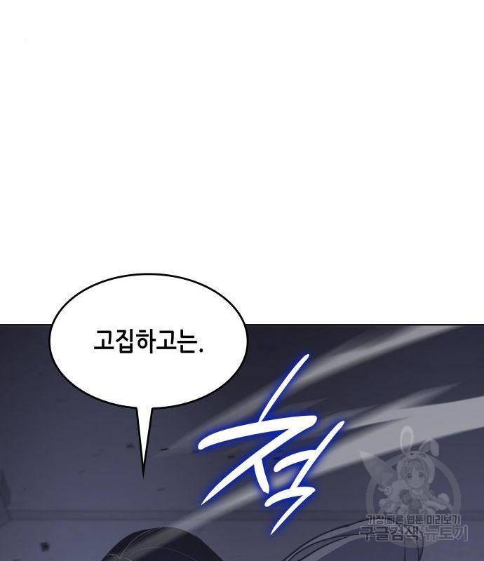 망나니 소교주로 환생했다 53화 53