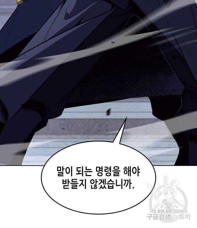 망나니 소교주로 환생했다 53화 55