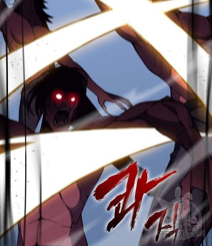 망나니 소교주로 환생했다 53화 63