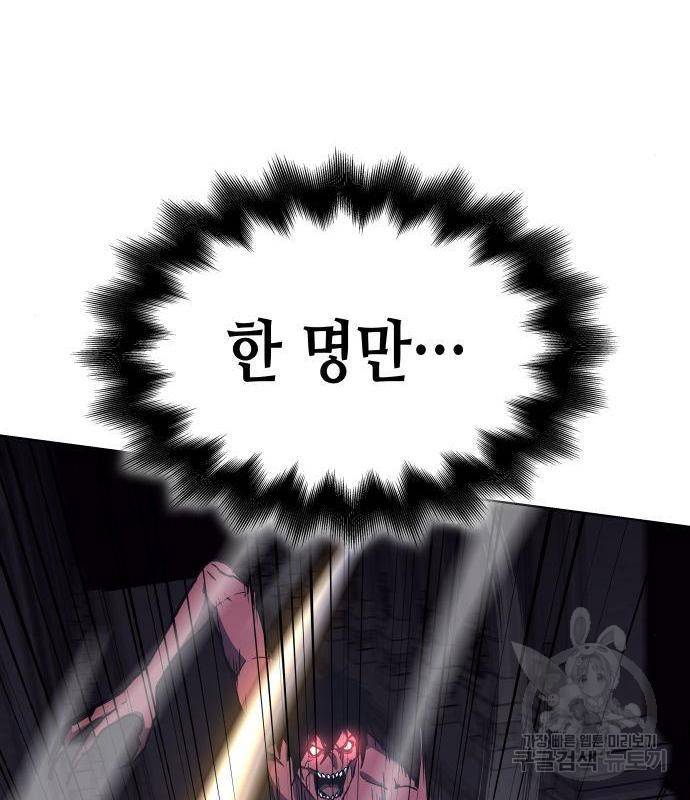망나니 소교주로 환생했다 53화 72