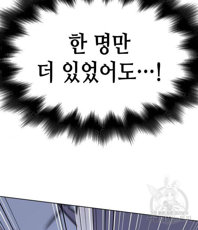망나니 소교주로 환생했다 53화 79