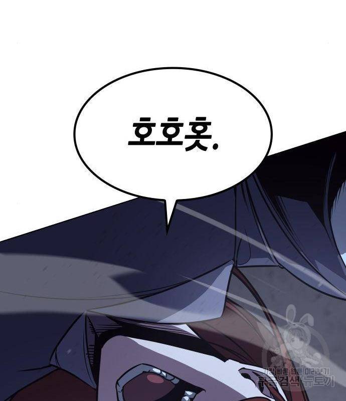 망나니 소교주로 환생했다 53화 89