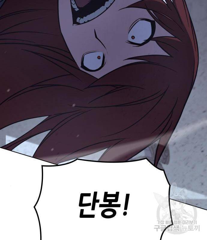 망나니 소교주로 환생했다 53화 90