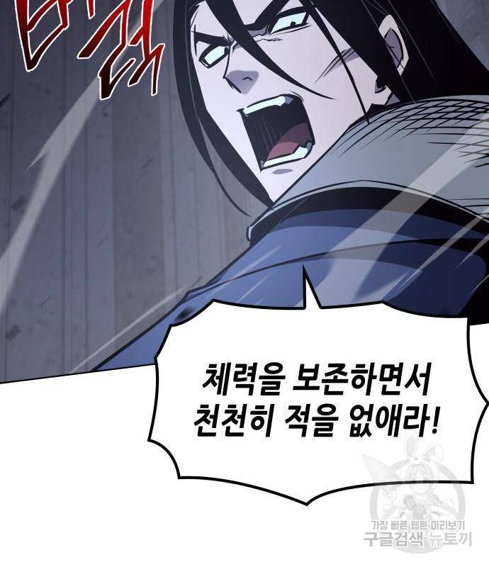 망나니 소교주로 환생했다 53화 107
